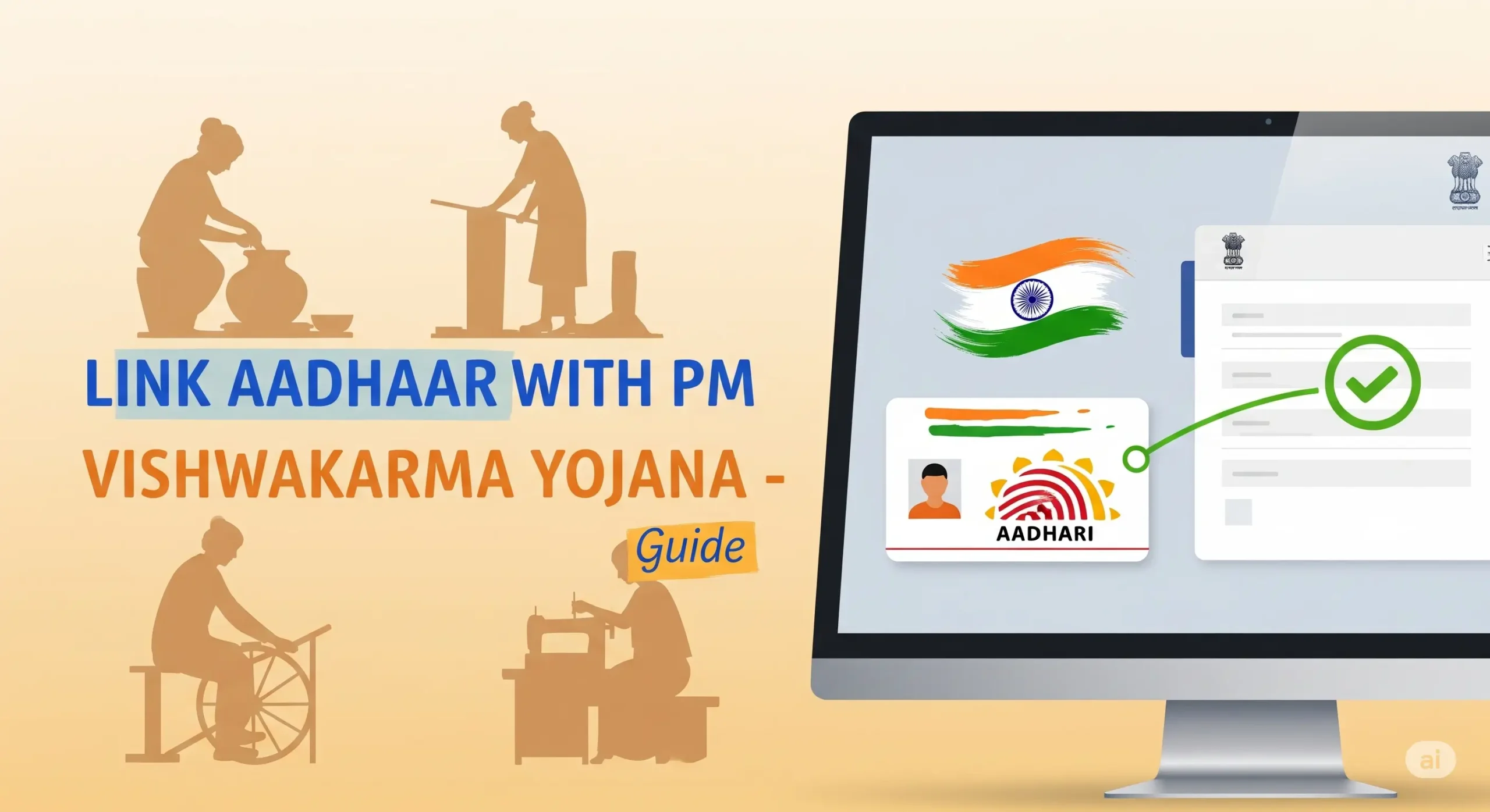 PM Vishwakarma